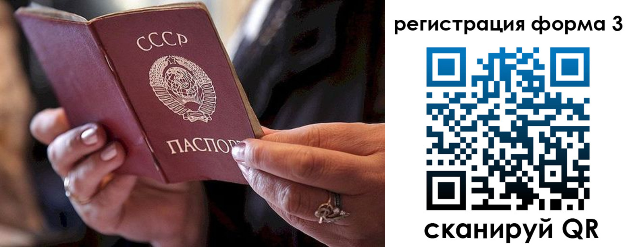 временная регистрация законно в Туймазы