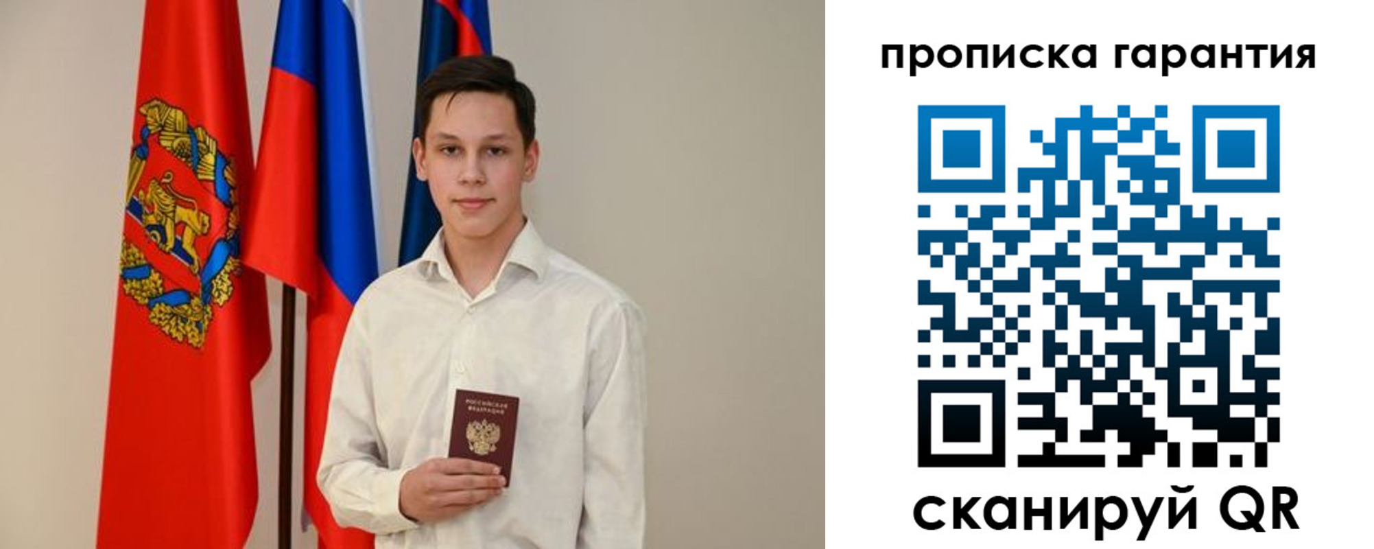 временная регистрация недорого в Туймазы