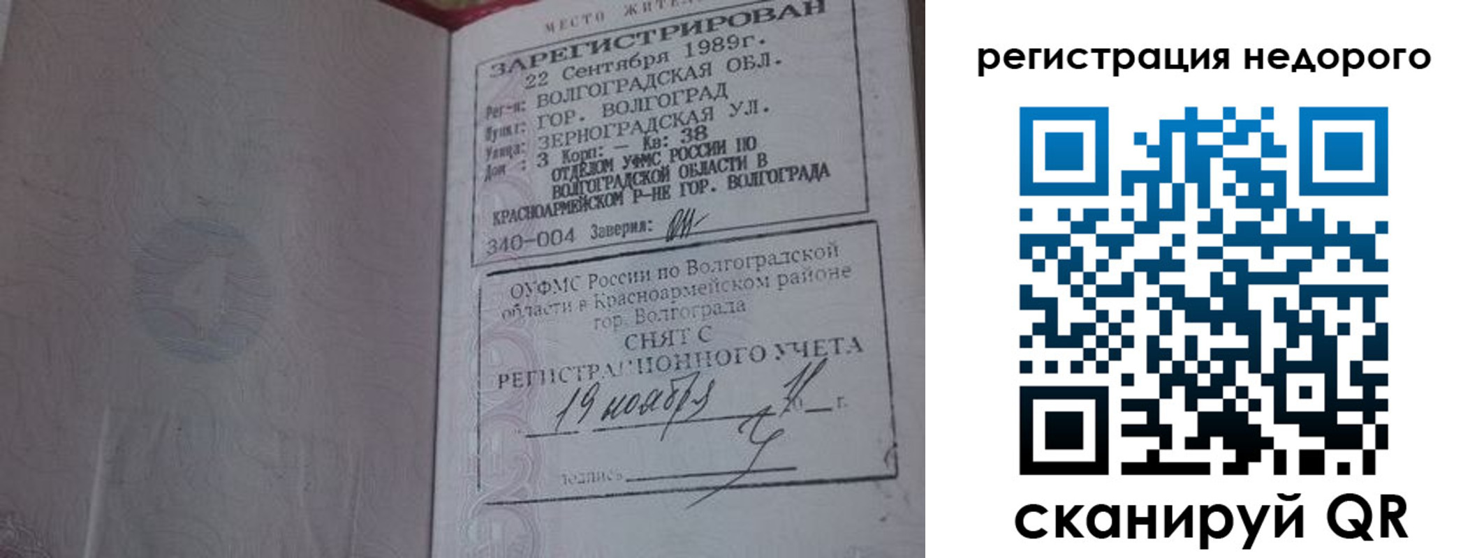 прописка для военкомата в Туймазы