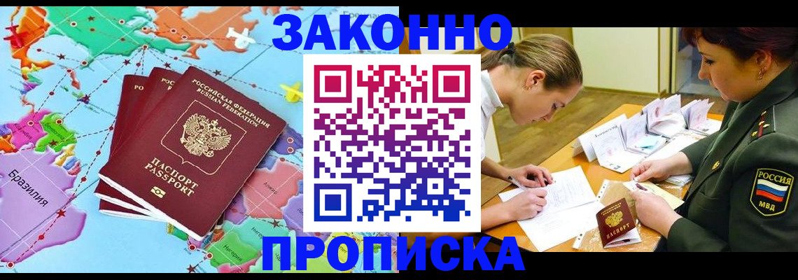 прописка гарантия в Туймазы